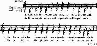 Параллельный органум (IX в.). Секвенция «Rex caeli, Domine»