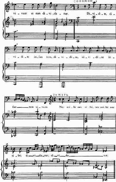 Джакомо Кариссими (1605—1674) Сцена из оратории «Суд Соломона»