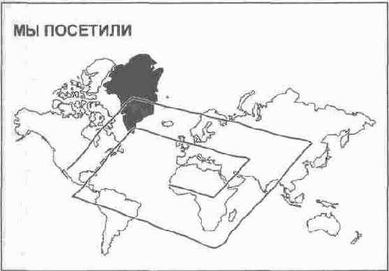 Затем они делятся результатами своего