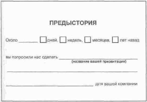 Чтобы произвести на аудиторию впечатление,