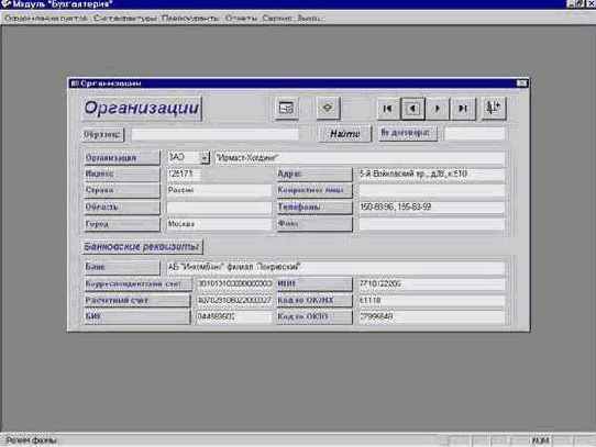 Целью данного дипломного проекта является