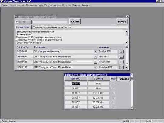 Целью данного дипломного проекта является