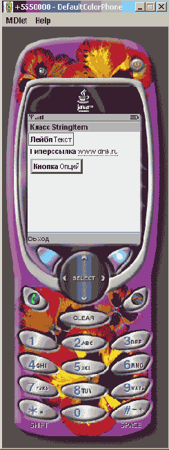 ����� Stringltem