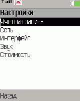 ��������� ������� � �������� ICQ