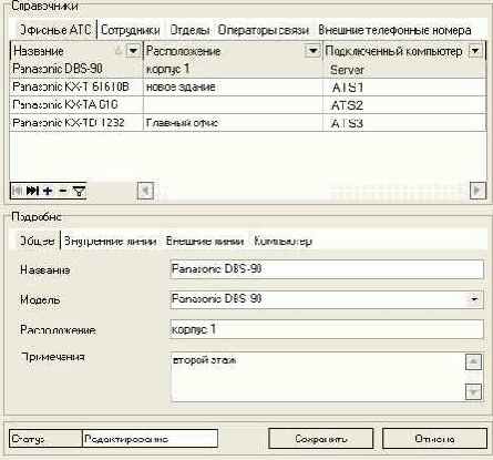 �������� ������������