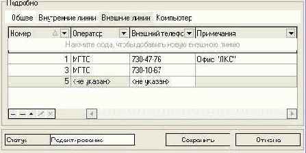 �������� ������������