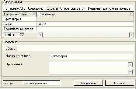 �������� ������������