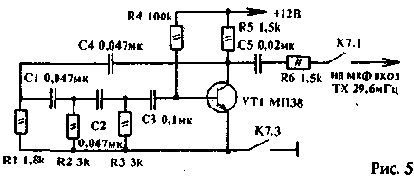 РАДИО-ТЕЛЕФОН
