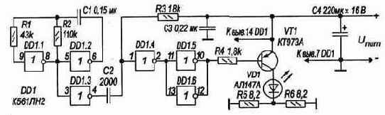 Простой ИК генератор