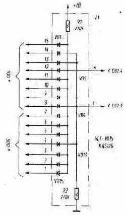 ИК приемник «электронного пароля» с дешифратором