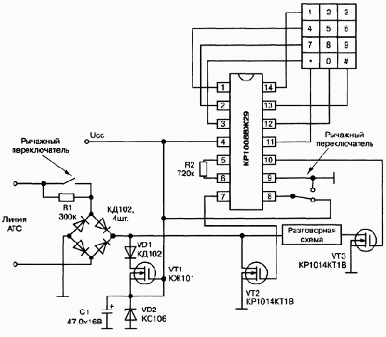 Микросхема КР1008ВЖ29 для телефонных аппаратов