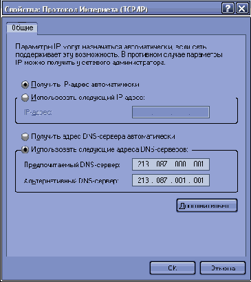 ��������� �������� � ���������� ��� ������� � Internet ����� GPRS