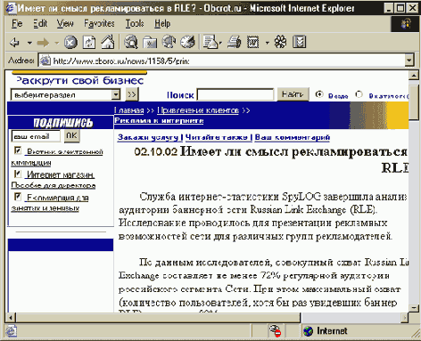 ������� �������� ��������� ���� Russian Link Exchange