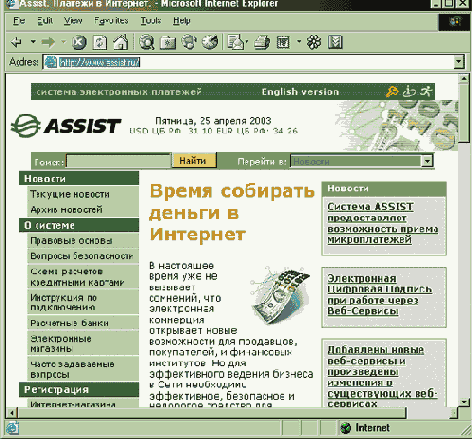 ������� �������� ��������� ������� ASSIST