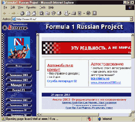 ������� �������� ����� Formula 1 Russian Project