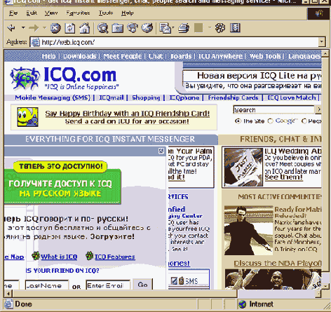 ������� �������� ����� �������� ICQ Inc.