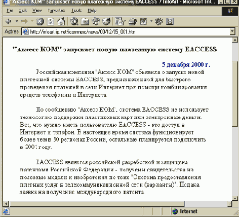 ������� �������� ����� ��������� ������� EACCESS