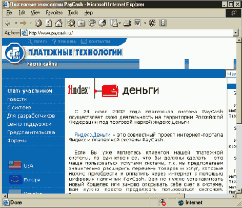 ������� �������� ����� ��������� ������� PayCash