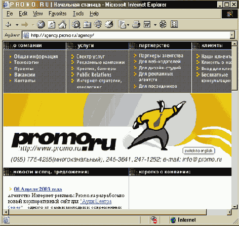 ������� �������� ����� ���������� ��������� Promo.ru