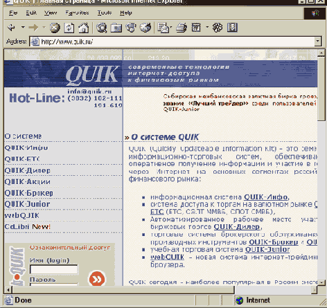 ������� �������� ����� ������� QUIK