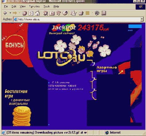 ������� �������� ����� ������������ ������ Loto.ru