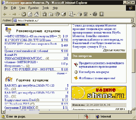 Плавающий баннер