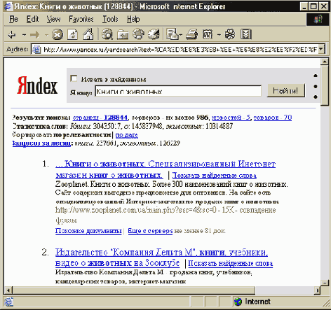 ������ ���������� ������ �� ��������