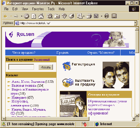 Размещение баннеров на странице