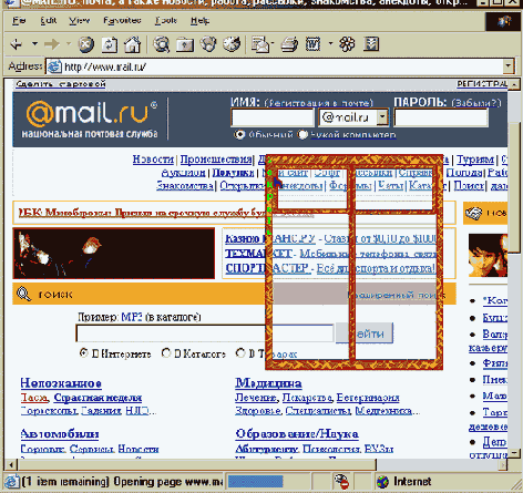 Рекламная заставка, выполненная по технологии AdVerso