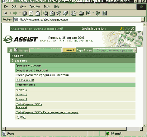 ����� �������� ��� ������ ��������� ���� � ������� ASSIST