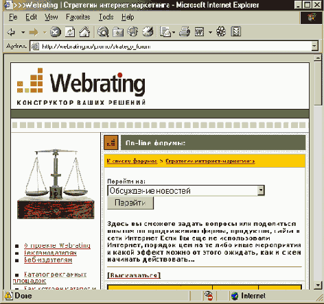 �������� ������ webrating.ru/promo/strategy_forum