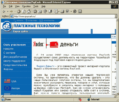 ��������� ������� PayCash