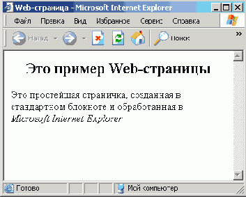 ��� ��������� Web-��������