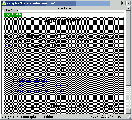 Вновь созданная изменяемая область