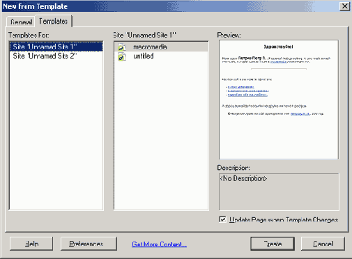 Диалоговое окно New