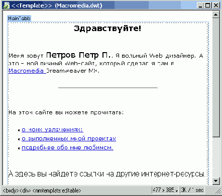 Только что созданная