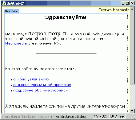 Изменяемая область