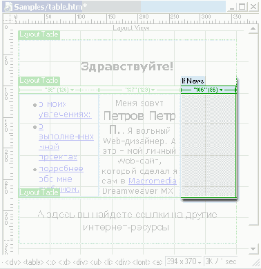 Необязательная область