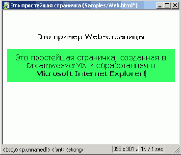 Текстовый абзац