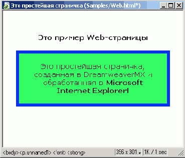 Рамка вокруг абзаца