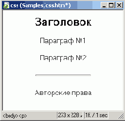 Webстраница использующая стили