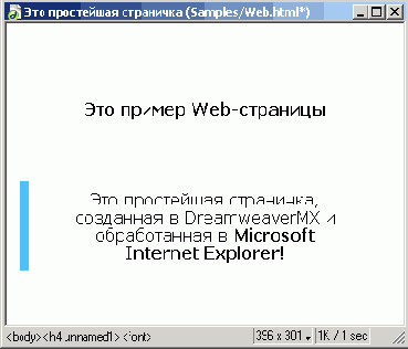 Вертикальная линия слева от текста абзаца