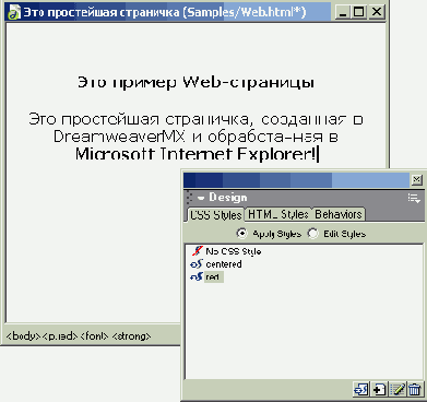 Панель CSS Styles после задания всех стилей