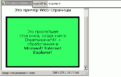 Миниредактор HTML