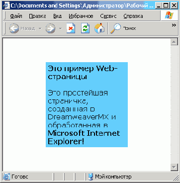 Свободно позиционируемый