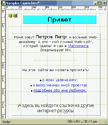 Заголовок и текст приветствия