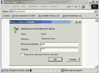 Авторизация средствами web-сервера