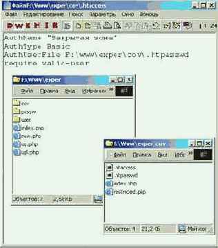 Авторизация средствами web-сервера