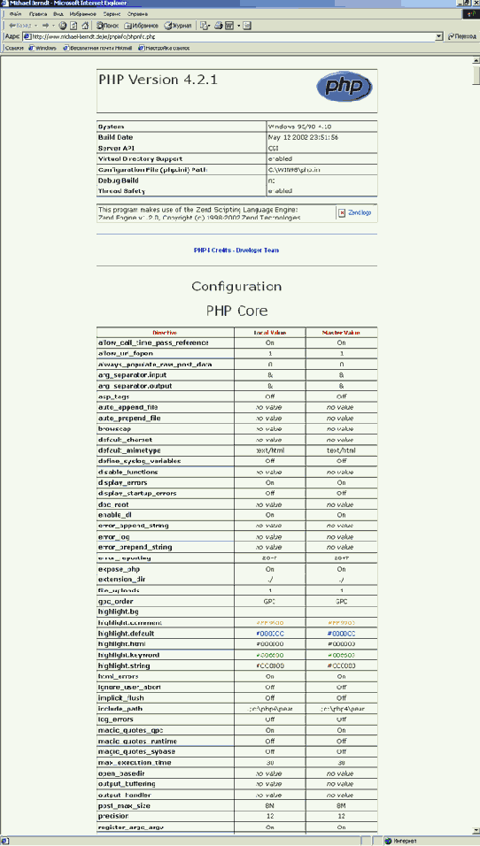 ��� ���������� � ������� � �������������� - ����� �������� phpinfo()