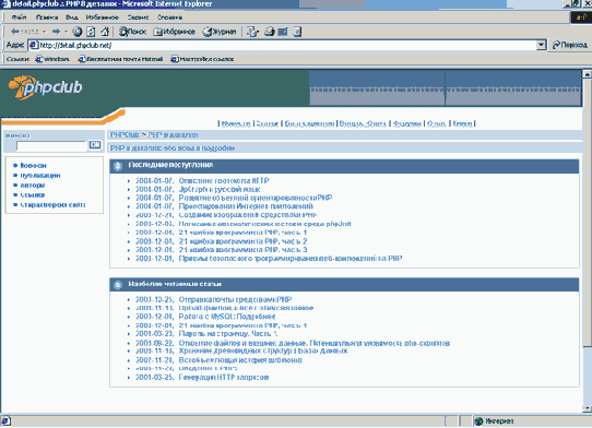PHP � ���������� ���, ���� ���� ������� � �������